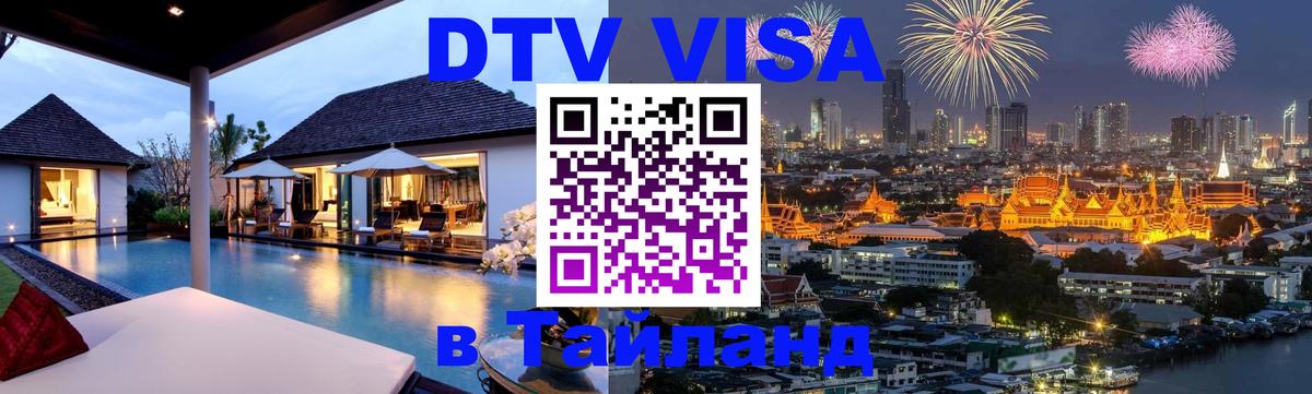 Оформление DTV визы под ключ: стоимость и тарифы, только загранпаспорт - Париж 